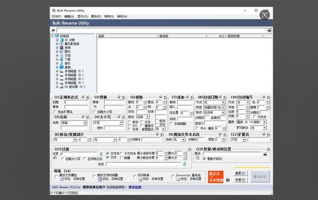 怎么修改修改文件时间