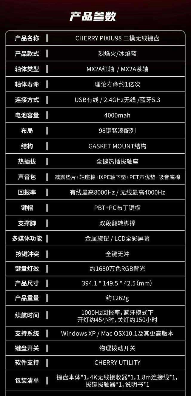 樱桃PIXIU98无线键盘发布