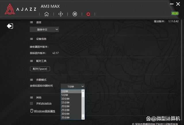 黑爵AM3MAX测评