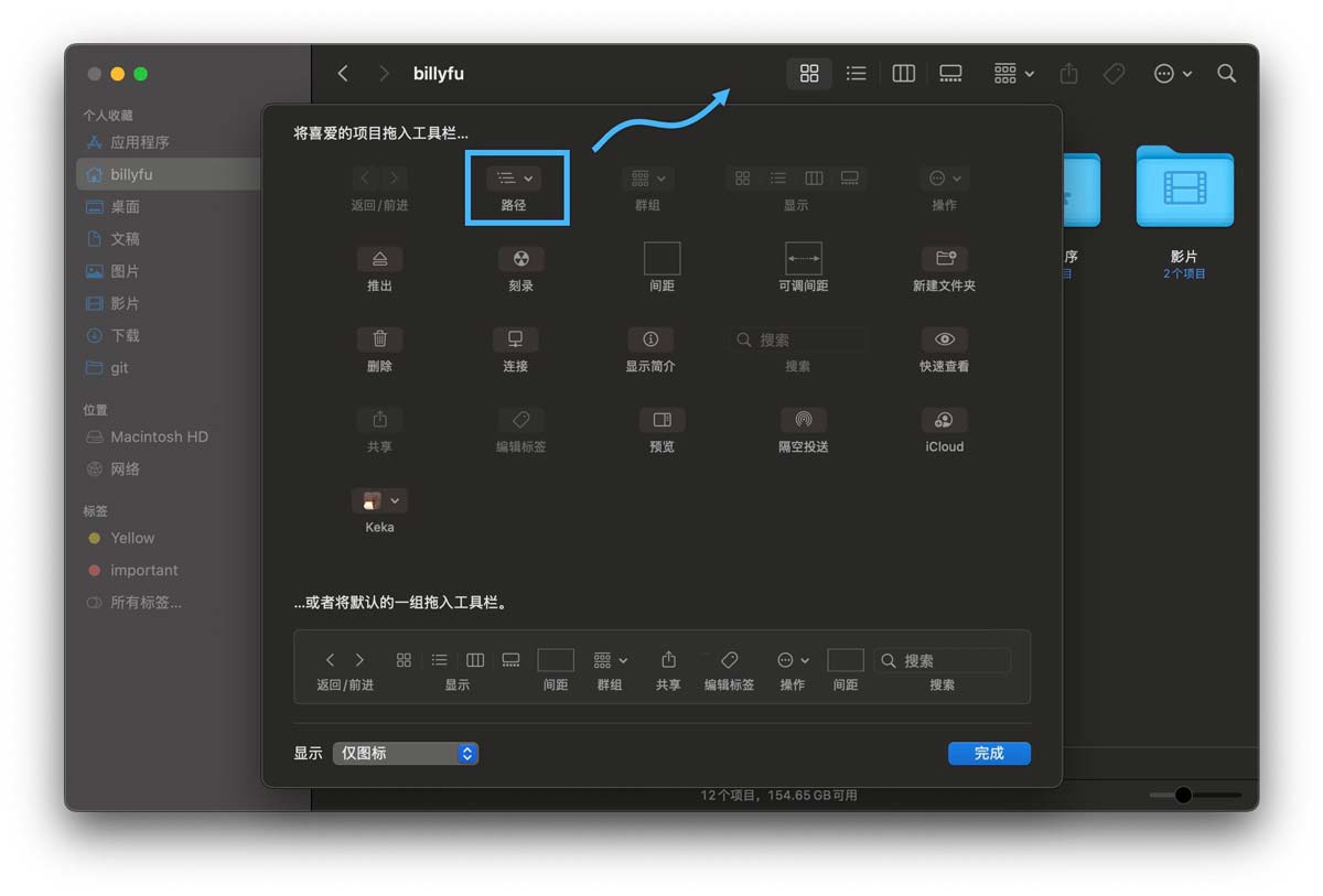 Mac访达路径栏怎么显示