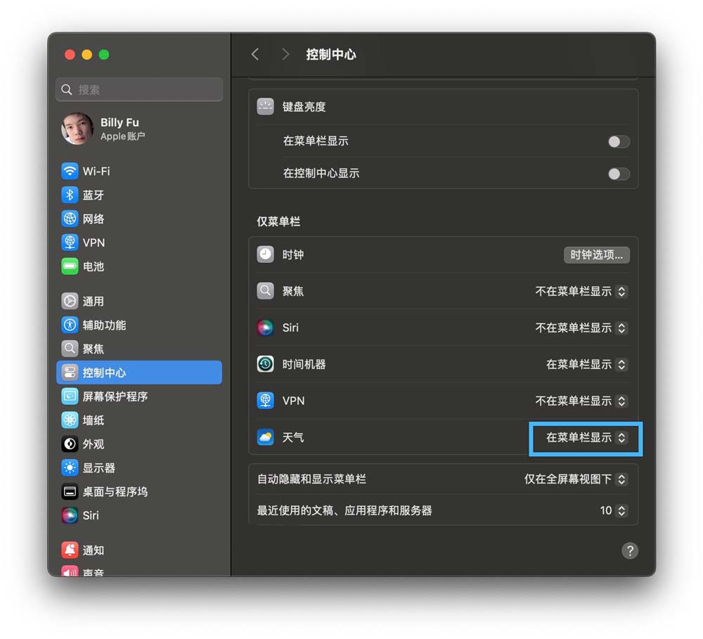 Mac菜单栏显示天气情况技巧