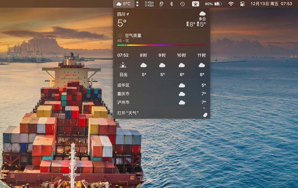 Mac菜单栏显示天气情况技巧