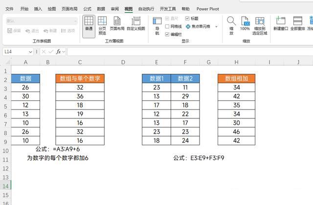 Excel函数MAP怎么用