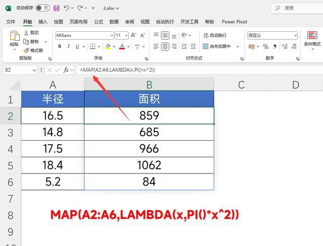 Excel函数MAP怎么用