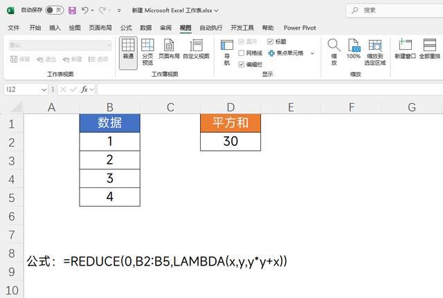 函数REDUCE怎么用
