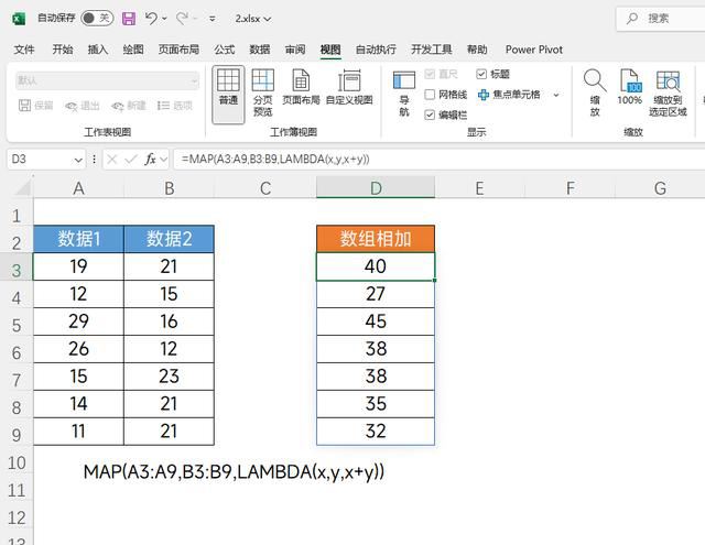 Excel函数MAP怎么用