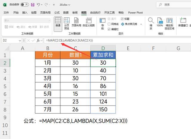 Excel函数MAP怎么用
