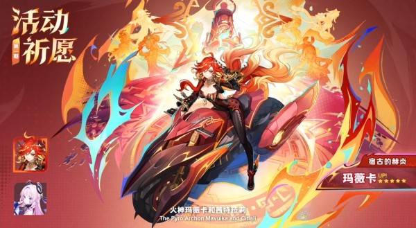 原神5.3前瞻兑换码最新可用