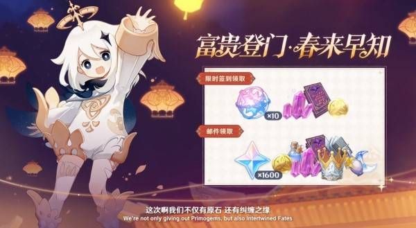 原神5.3海灯节福利有哪些