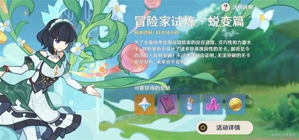 原神5.3角色与武器值不值得抽