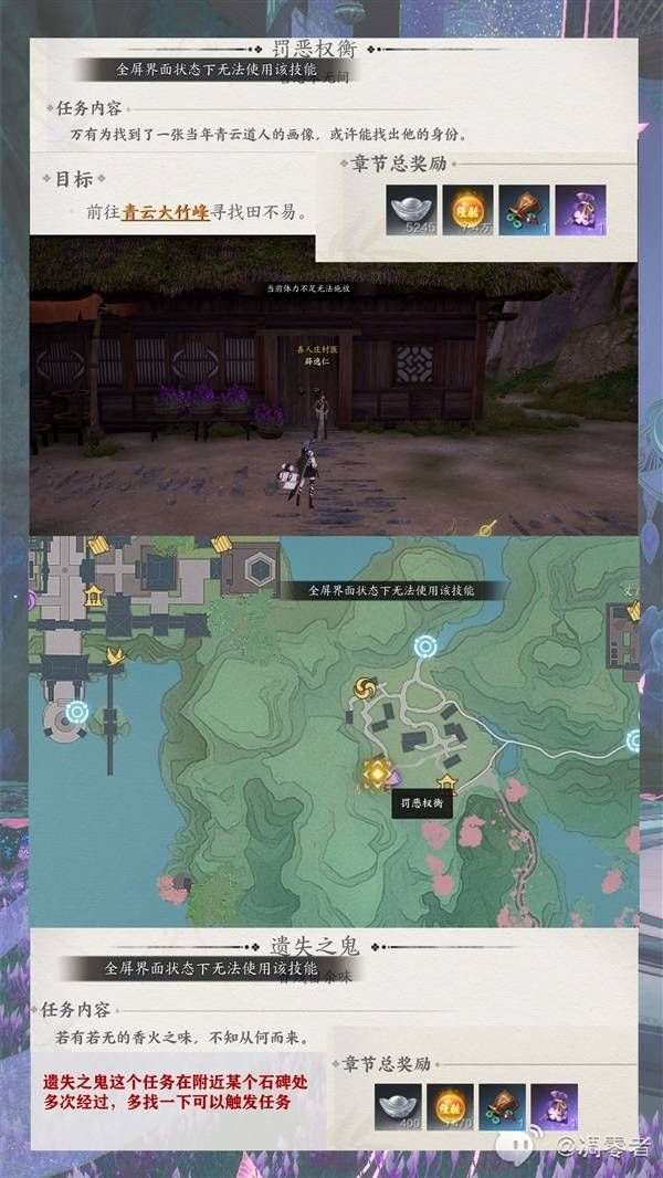 诛仙世界奇遇任务接取地点分享