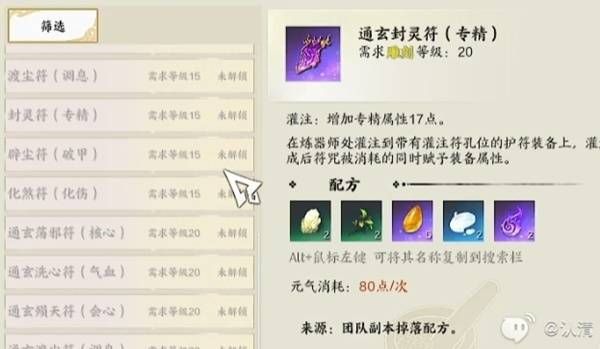 诛仙世界副职业选择建议