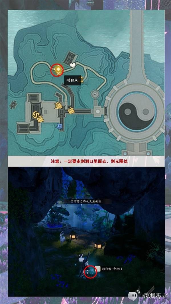 诛仙世界奇遇任务接取地点分享
