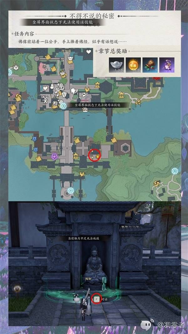 诛仙世界奇遇任务接取地点分享