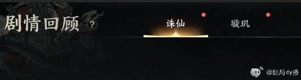 诛仙世界每天每周可完成任务汇总