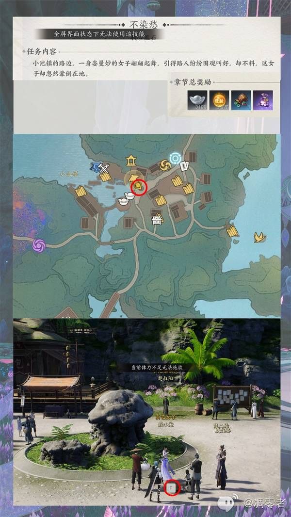 诛仙世界奇遇任务接取地点分享