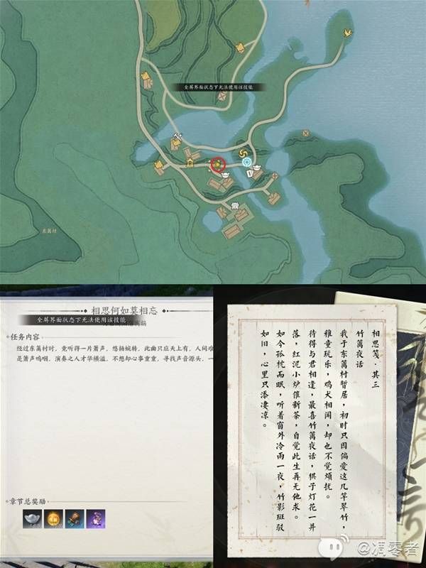 诛仙世界奇遇任务接取地点分享