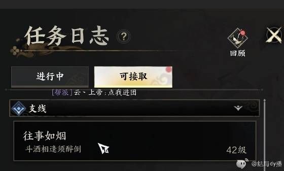 诛仙世界每天每周可完成任务汇总