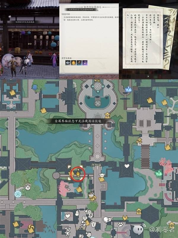 诛仙世界奇遇任务接取地点分享