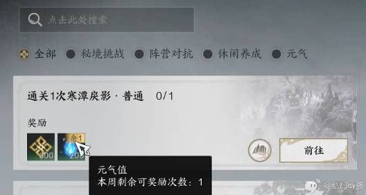 诛仙世界每天每周可完成任务汇总