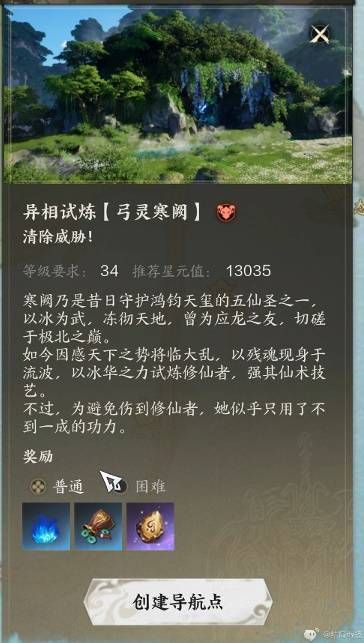 诛仙世界每天每周可完成任务汇总