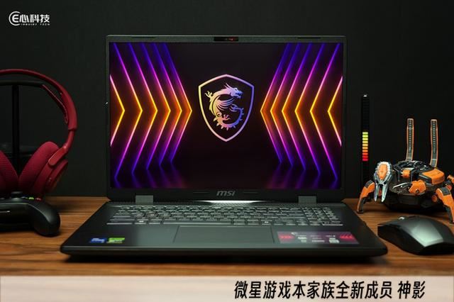 微星神影17测评