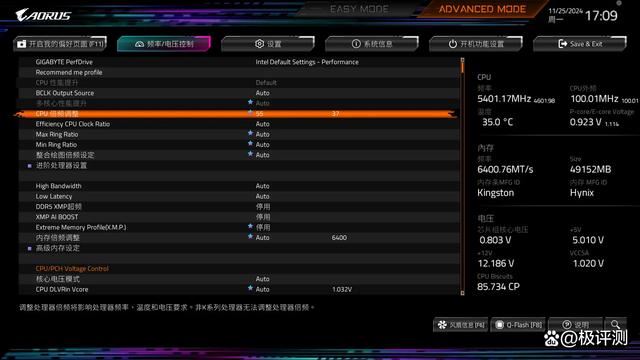 酷睿Ultra200S优化