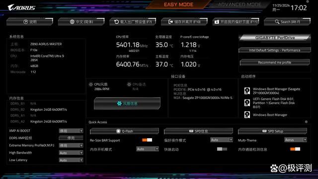 酷睿Ultra200S优化