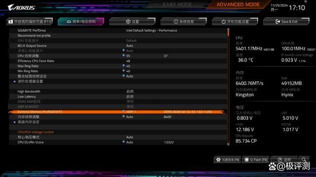 酷睿Ultra200S优化
