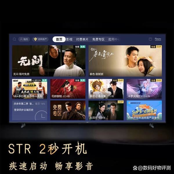 海尔75H5A和统帅L75F66A区别对比