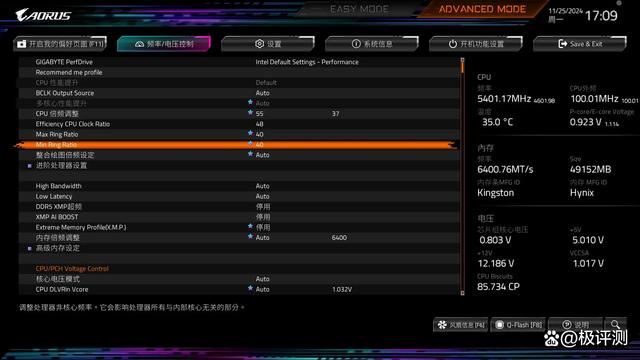 酷睿Ultra200S优化