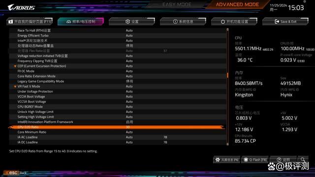 酷睿Ultra200S优化