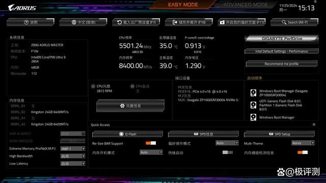 酷睿Ultra200S优化