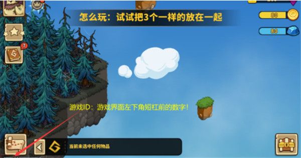 幻兽爱合成新手玩法攻略