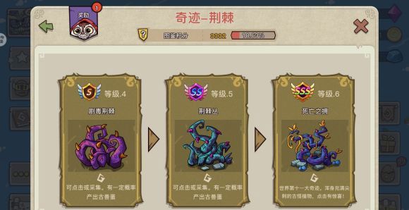 幻兽爱合成物品介绍