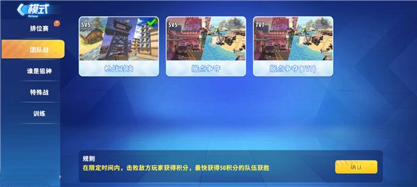 迷你枪战精英游戏模式介绍