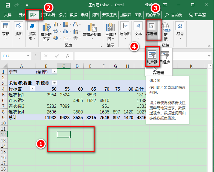 excel >
