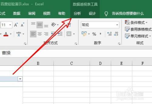 Excel2019透视表使用切片器