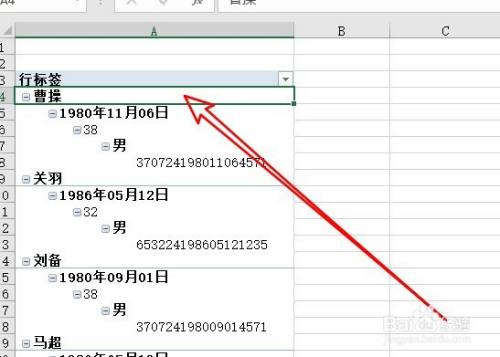 Excel2019透视表使用切片器