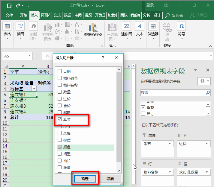 excel >