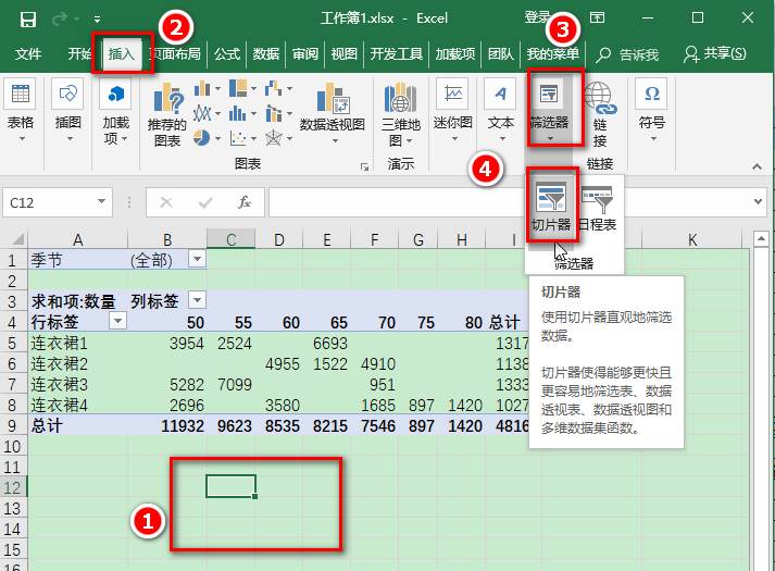 excel >