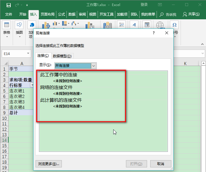 excel >