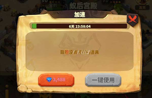蚁族崛起钻石购买使用玩法攻略