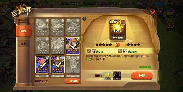 蚁族崛起英雄战法搭配玩法攻略