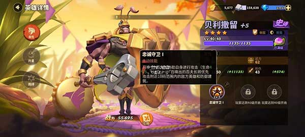 蚁族崛起开荒期英雄培养选择攻略