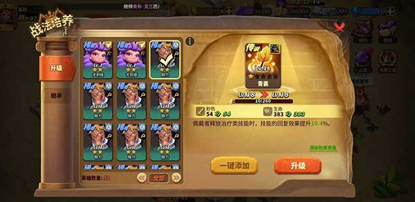 蚁族崛起英雄战法搭配玩法攻略