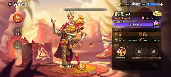 蚁族崛起开荒期英雄培养选择攻略