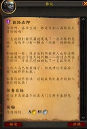 wow海妖岛传送位置介绍