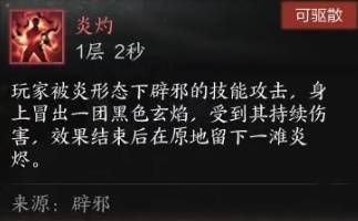 诛仙世界云沙锁黄昏副本通关方法