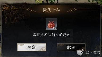 诛仙世界14格背包获取流程